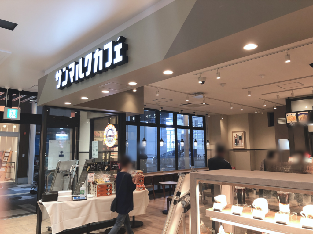 サンマルクカフェ富山駅店