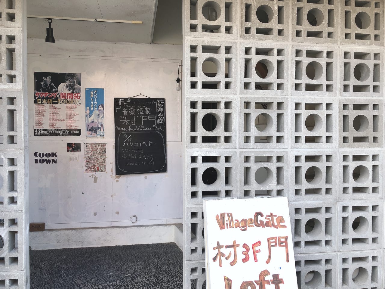富山市 上本町におしゃれな穴場がオープンしています 隠れ家のような店 Cooktown 号外net 富山市