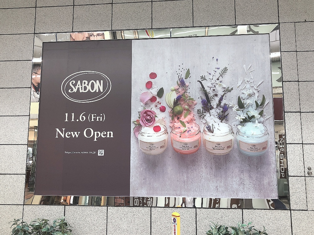 富山市 ついに富山上陸 世界中の女性を魅了する Sabon が１１月にオープン 号外net 富山市