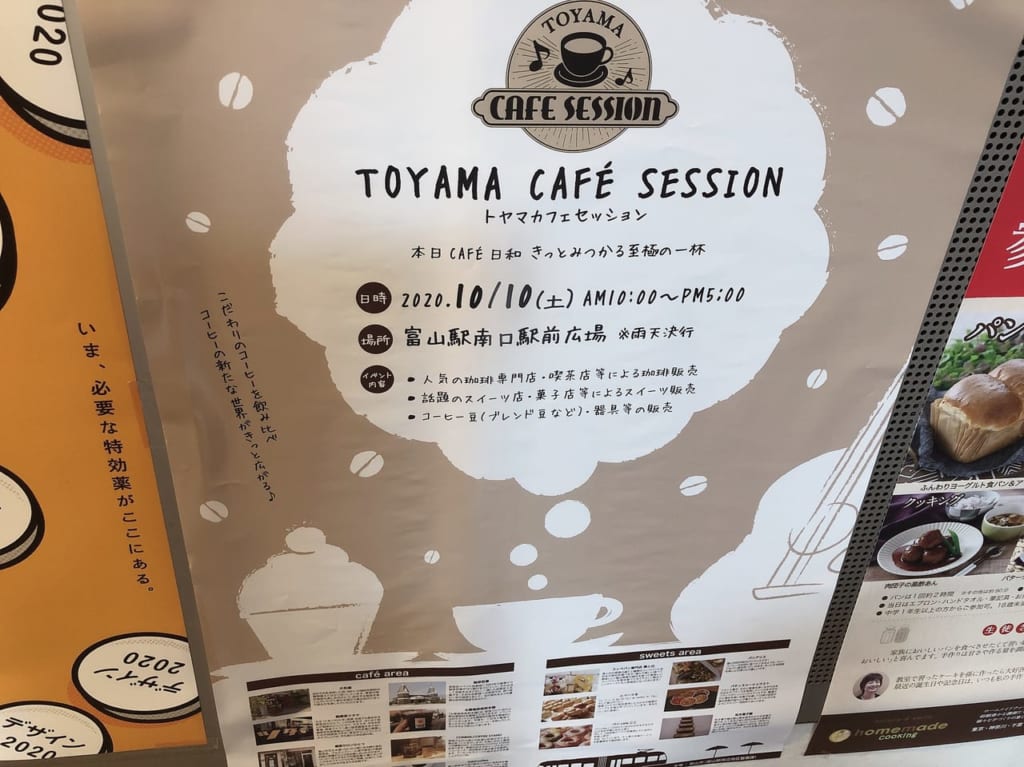 toyama cafe session開催