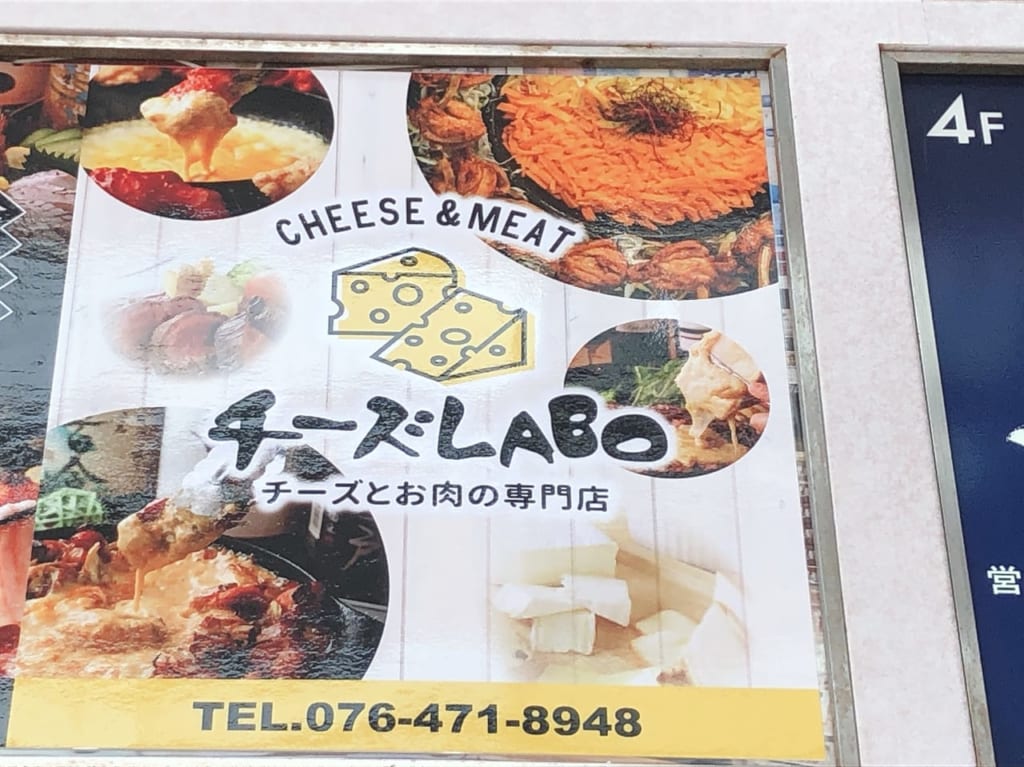 オープンしたばかりのチーズラボ