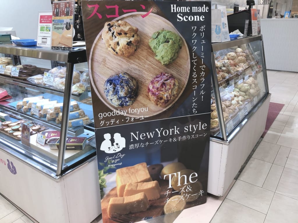 スコーンも販売中