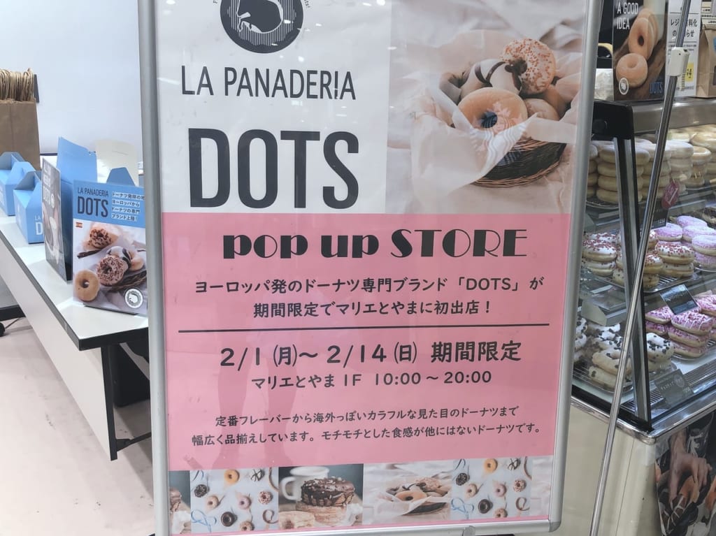 期間限定オープンdots