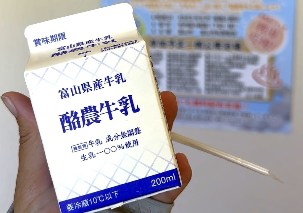 無料配布された牛乳