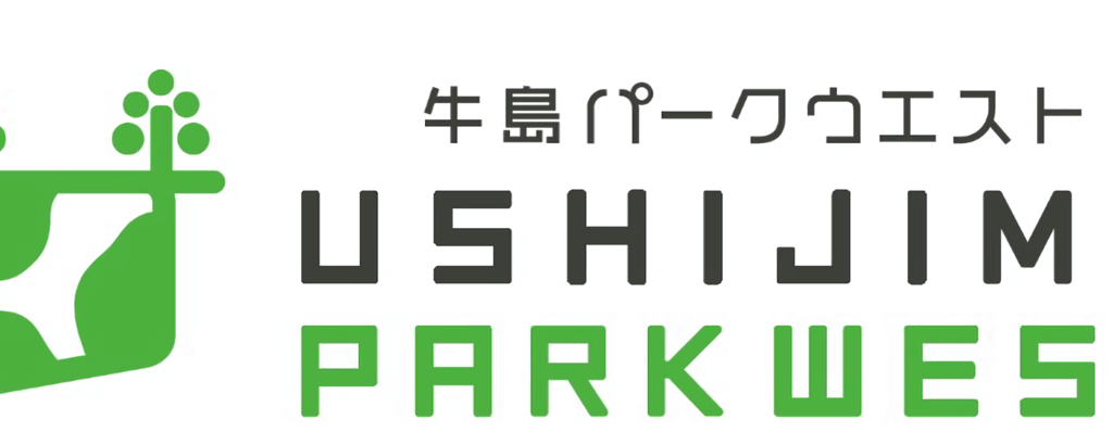 牛島パークWESTロゴ