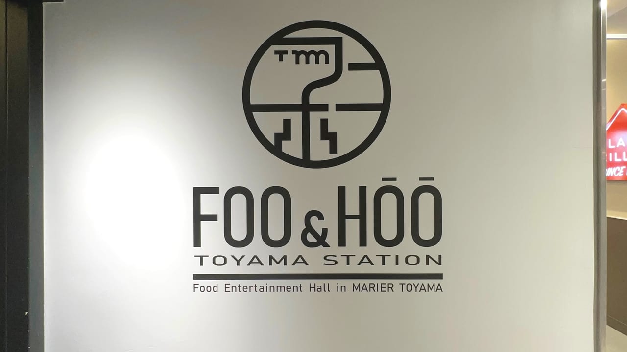FOO&HŌŌロゴ