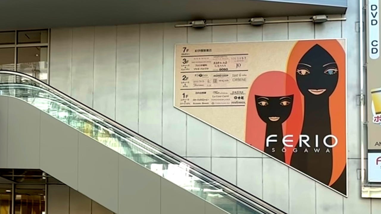 総曲輪フェリオロゴ