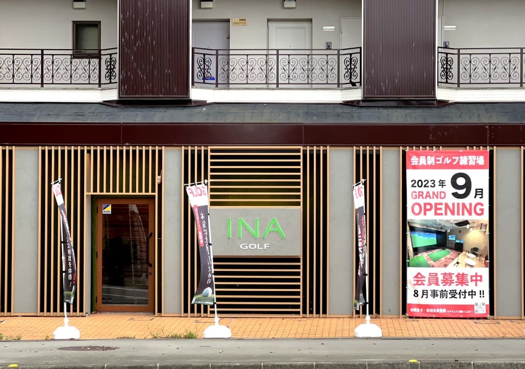 INA-GOLF外観