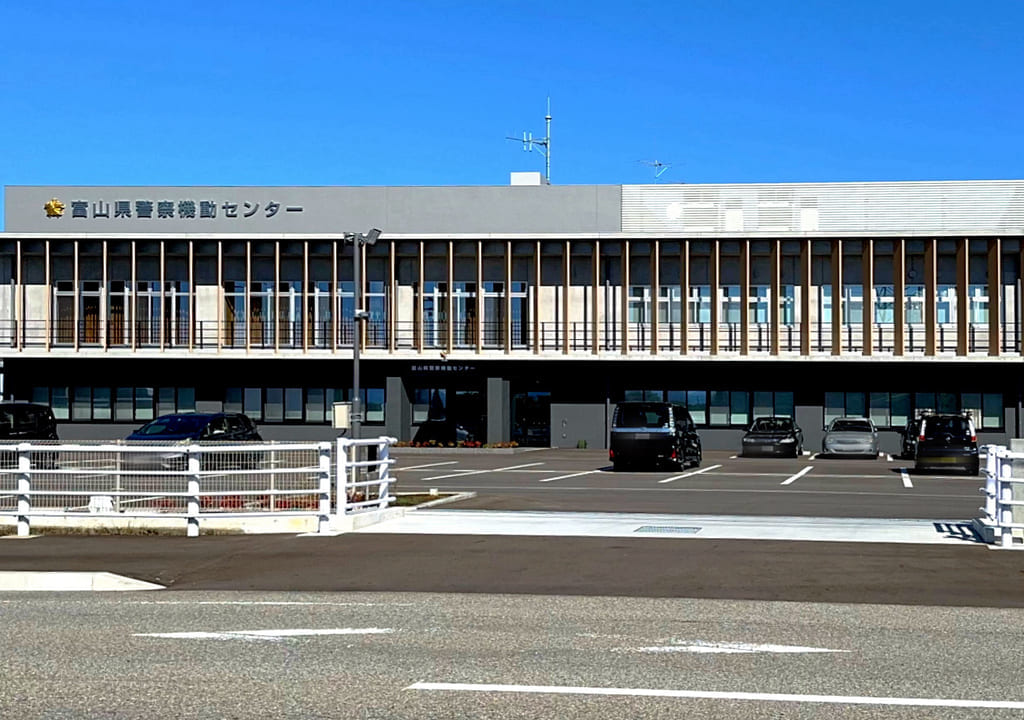 富山県警察機動センター外観