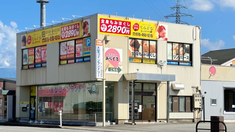 もみかる富山田中町店