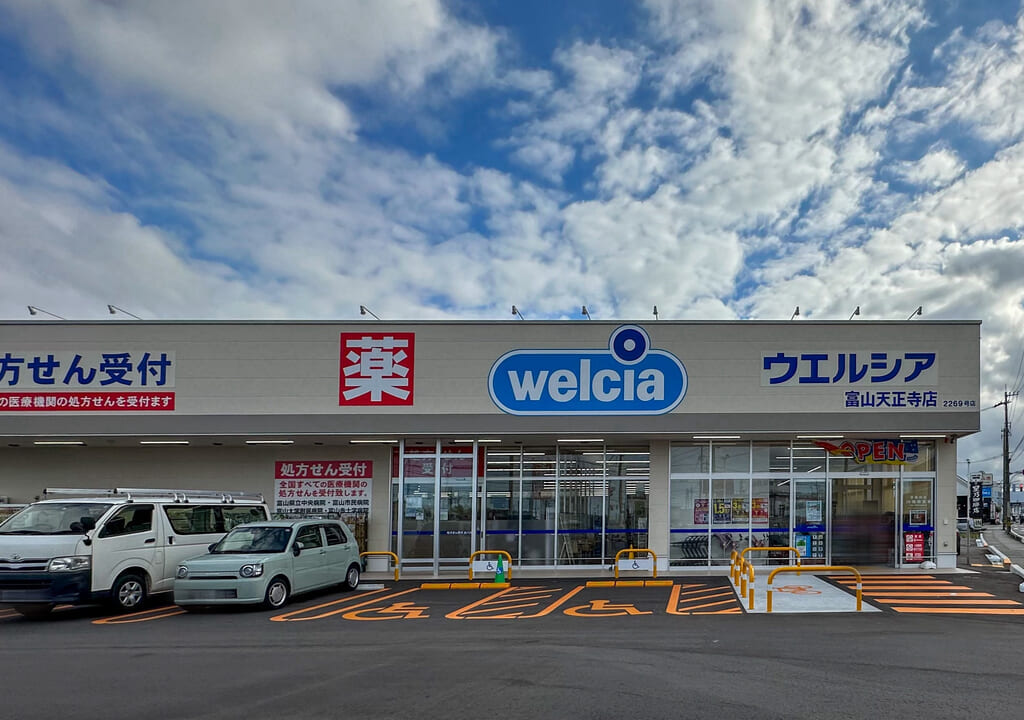 ウエルシア天正寺店外観