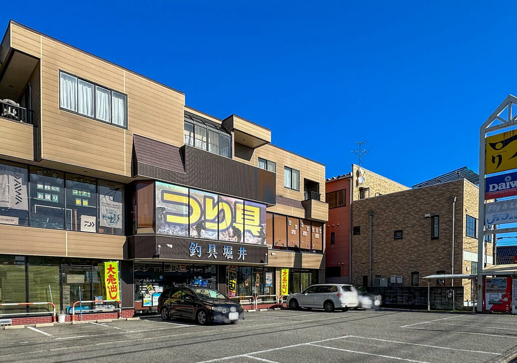 つり具の堀井店舗外観