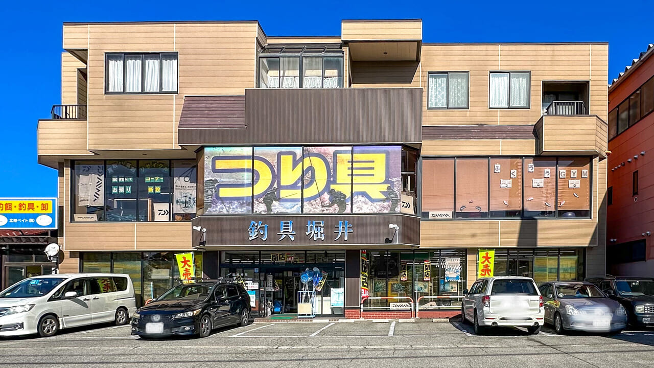 つり具の堀井