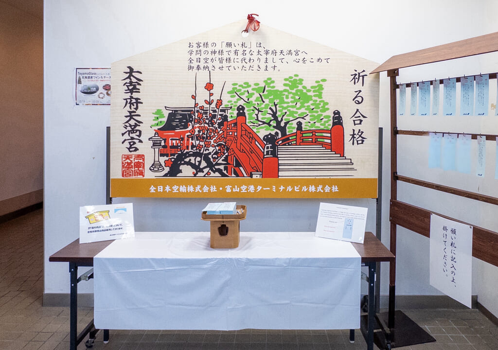 富山空港ジャンボ絵馬