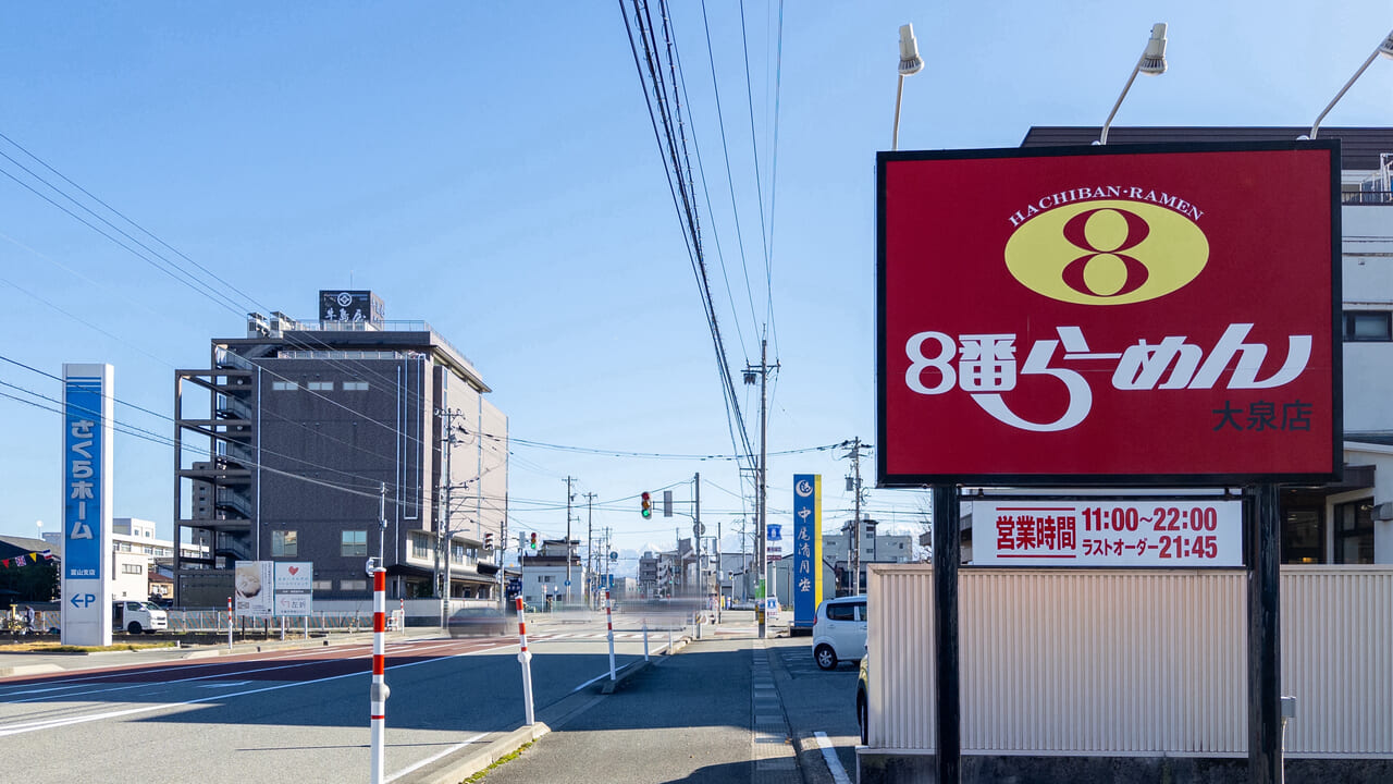 8番らーめん大泉店とその周辺