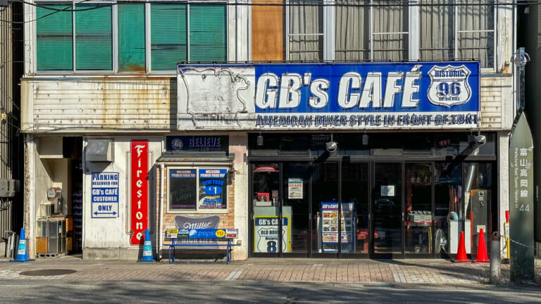 GB'sCAFE富山大学前店正面