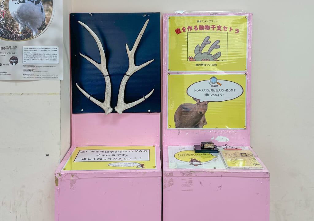 干支スタンプラリーのスタンプ台