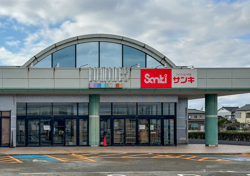 ルミネスのサンキの看板