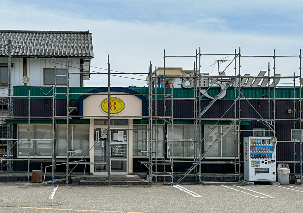 改装工事中の8番らーめん八尾店