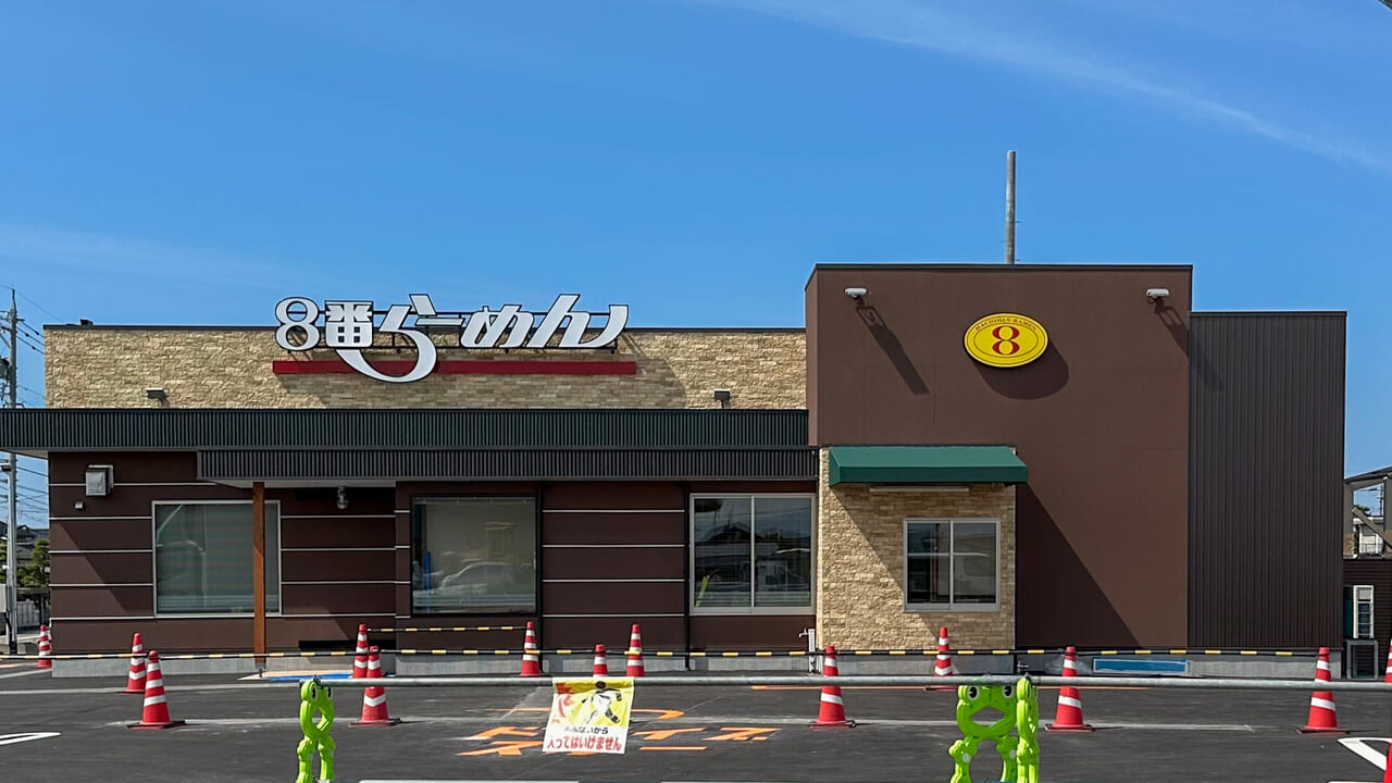 8番らーめん飯野あらや店の外観