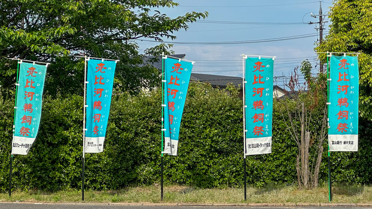 売比河鵜飼祭ののぼり