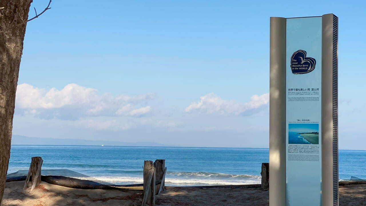 岩瀬浜の風景