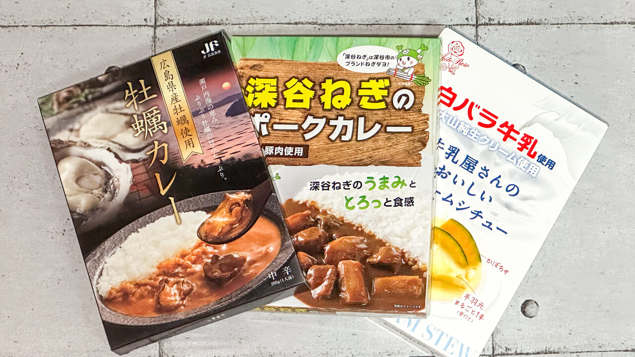 ザカリースクランブルのご当地カレー