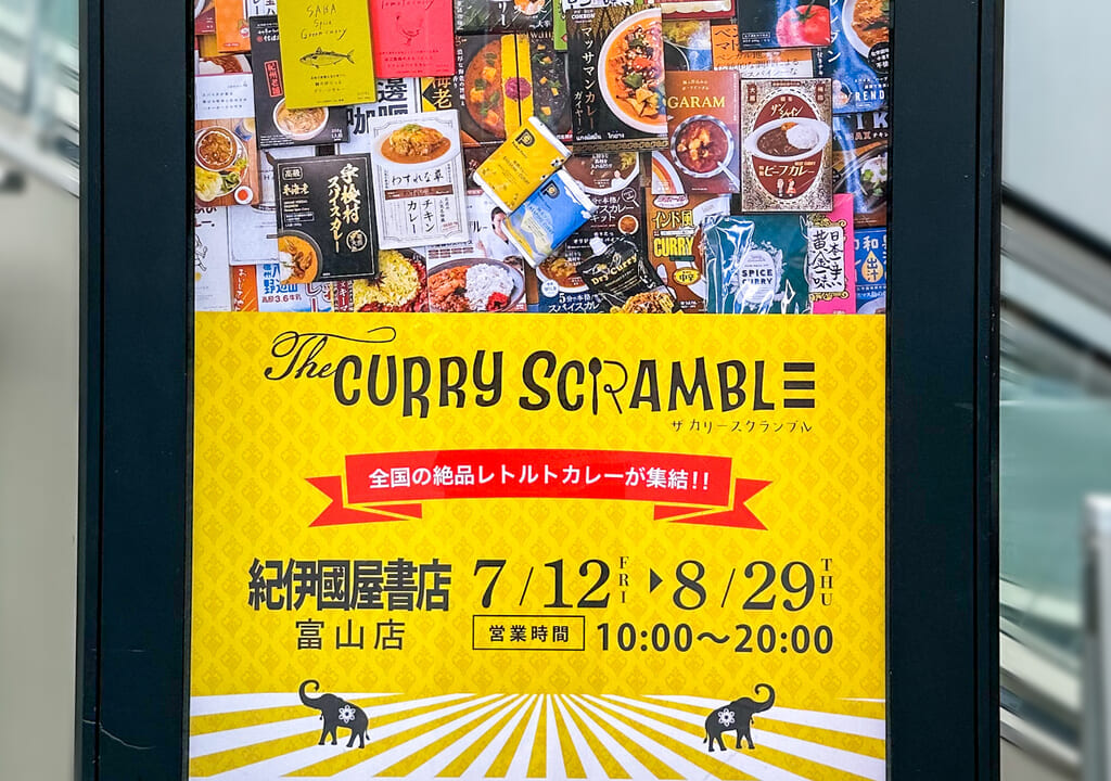 ザカリースクランブルの電子ポスター