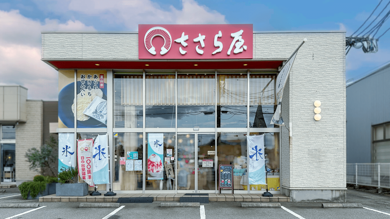 ささら屋 富山婦中店の外観