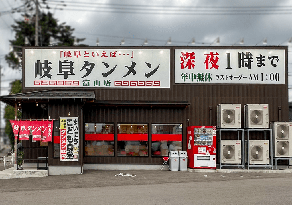 岐阜タンメン富山店の外観