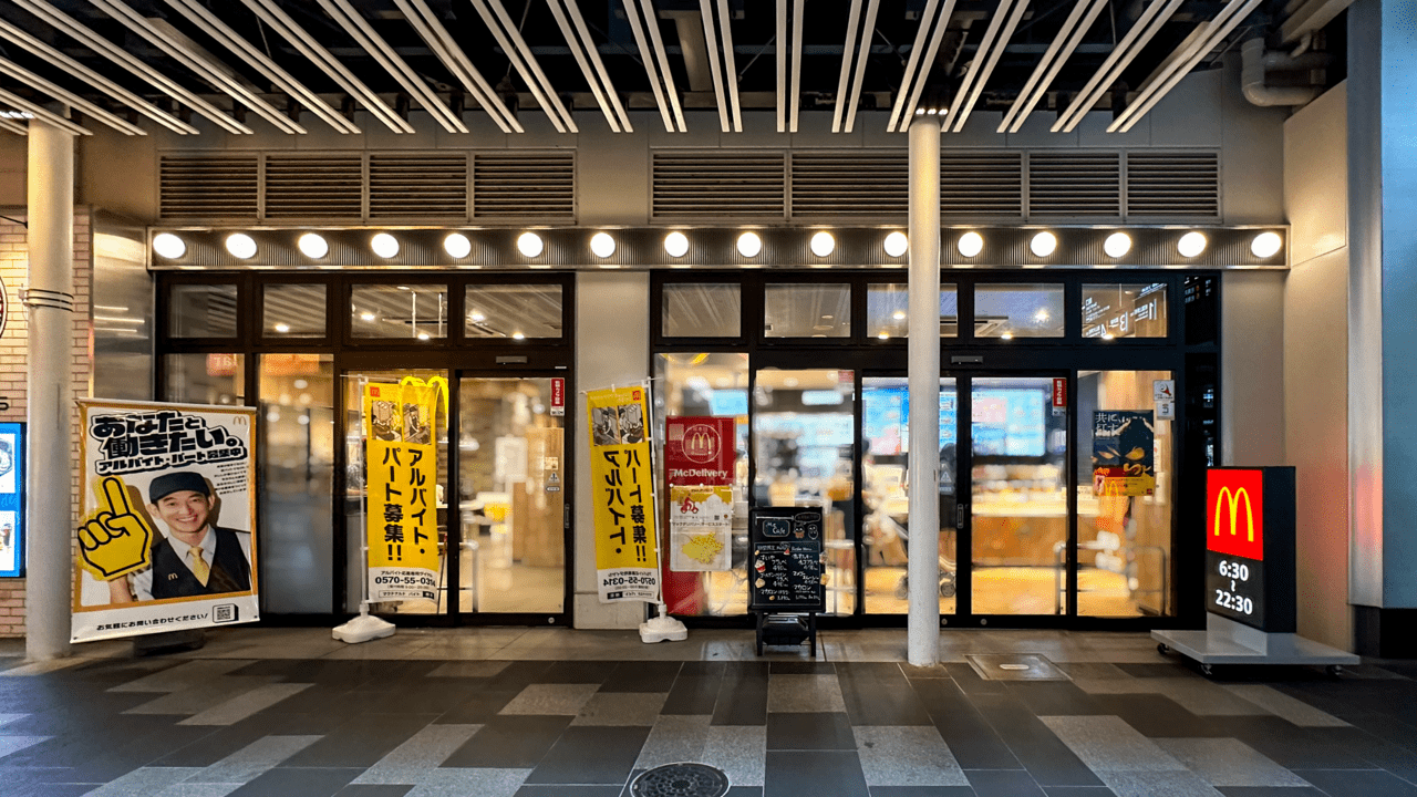 マクドナルド富山駅店の外観