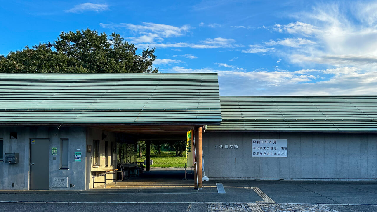 北代縄文広場の入り口