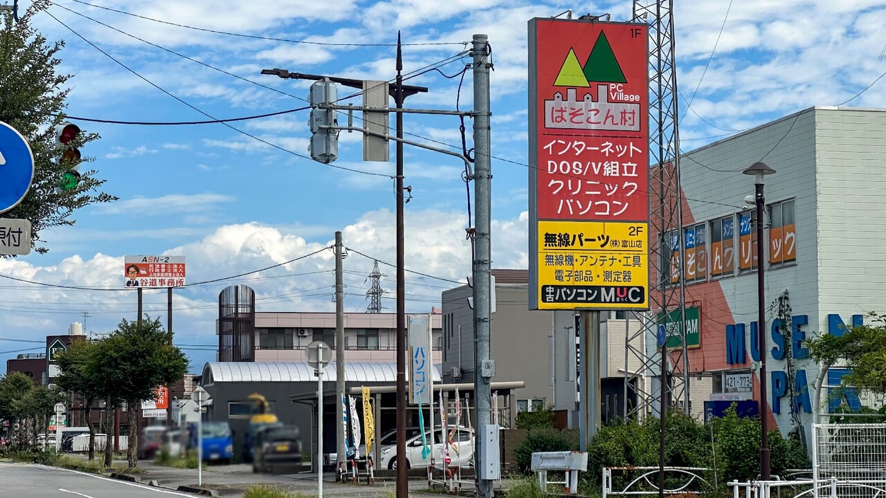 無線パーツ根塚店と道路