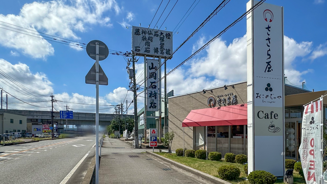 ささら屋富山金泉寺店とその周辺