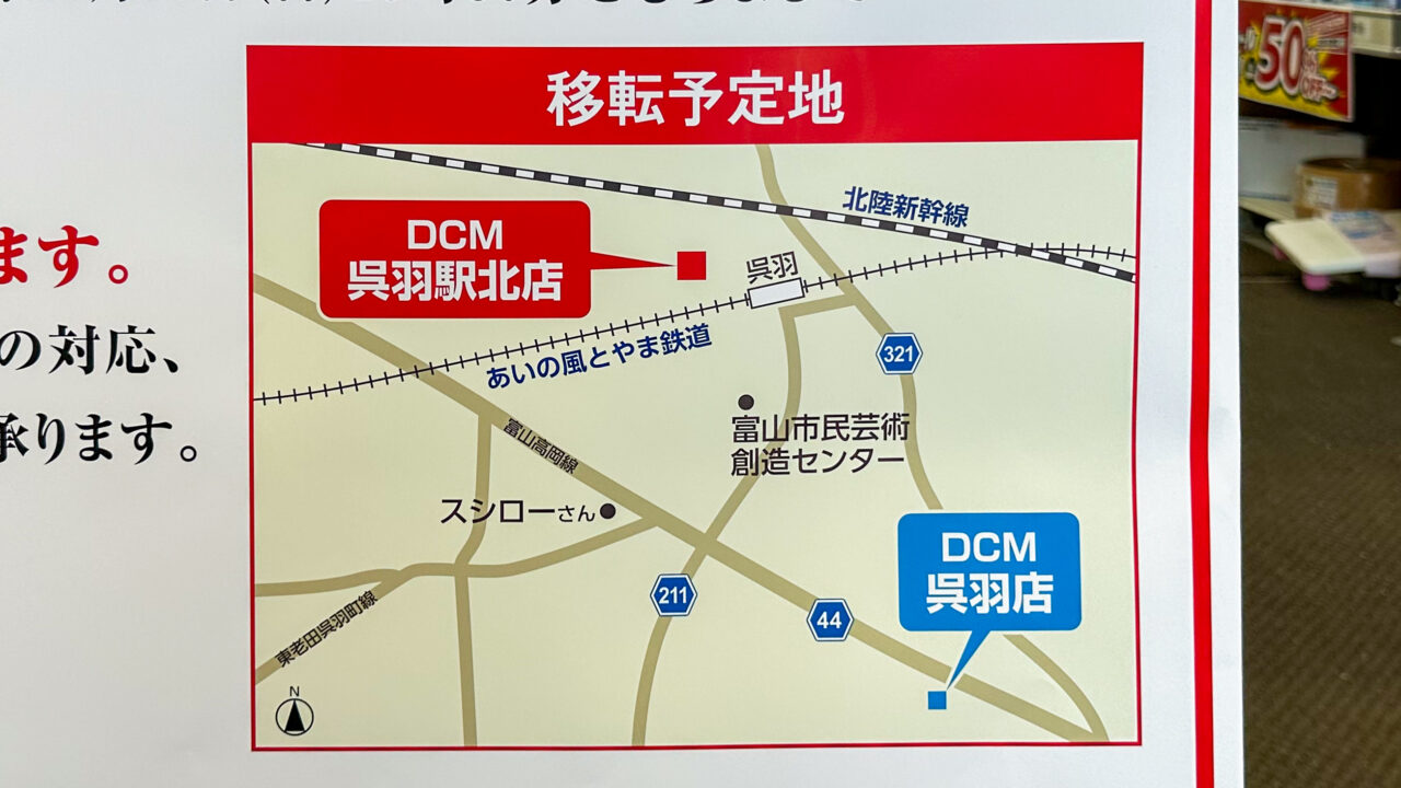 DCM呉羽駅北店へのマップ